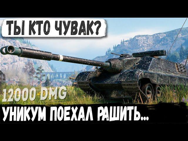 Foch 155 ● Когда один сыграл как вся команда! Но что то пошло не так...