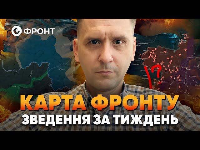 рф в АПОГЕЇ Покровської операції ПЕРЕЧЕПИЛИСЯ об Селидове | ОГЛЯД ФРОНТУ за тиждень від Коваленка