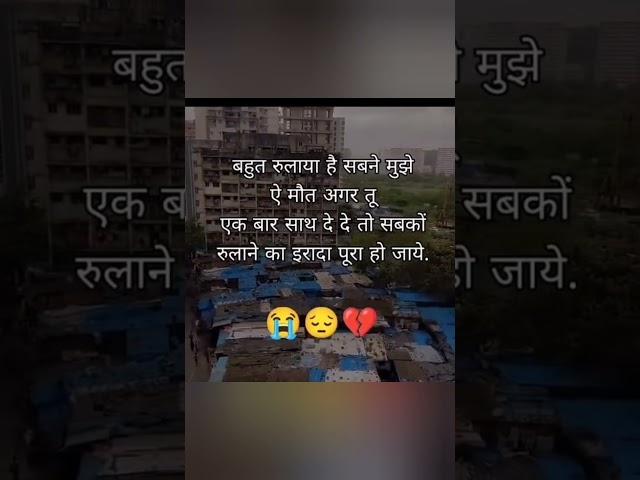 #shayari #love #motivation #hert #hert_touching_status #yutubeshorts #trending #hindishayari #vairl