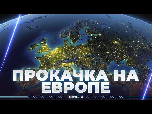 ВЗВОД С ДЕДОМ - ЕВРО СЕРВЕР - НАБИВАЕМ ОПЫТ - ВЫБИРАЕМ ВЕТКУ ДЛЯ ПРОКАЧКИ