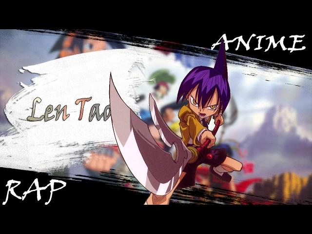 "Шаман Кинг" Реп Про Лена (Рена) Тао 2014 | Shaman King 'Ren' Len Tao Rap 2014 AMV