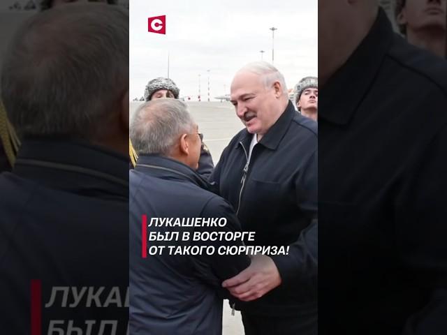 Сюрприз для Лукашенко! #лукашенко #политика #новости #россия #казань #брикс #белаурсь