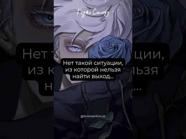 Сатору Годжо (Магическая битва) #аниме #anime #саторугоджо #годжо #магическаябитва