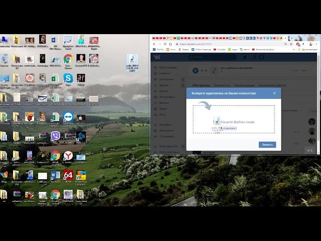 КАК ЗАГРУЗИТЬ АУДИО С ДИКТОФОНА В ВК