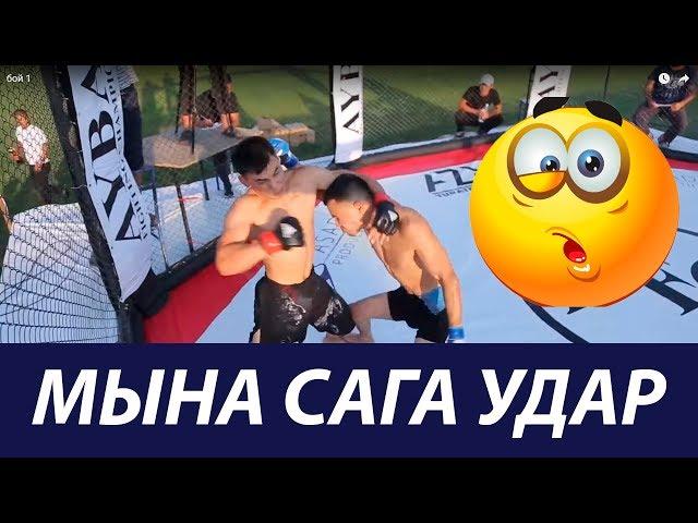 МЫНА САГА УДАР I КЫЗЫКТУУ БОЙ БОЛДУ ОЗБЕКСТАН VS КЫРГЫЗСТАН