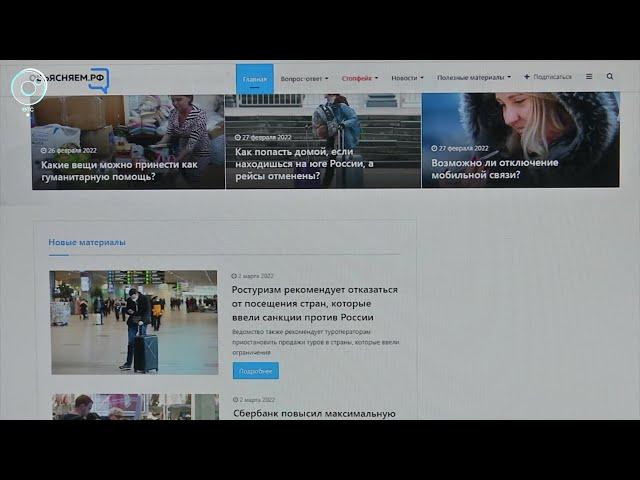 Информационный ресурс "Объясняем.рф" запустили в России