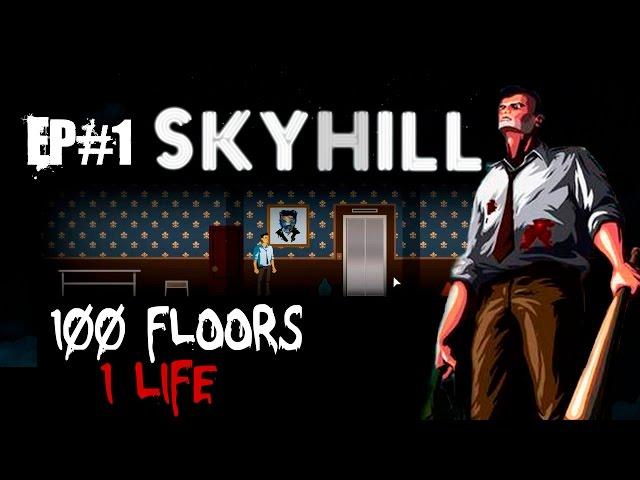 Skyhill прохождение #1 Первая швабра