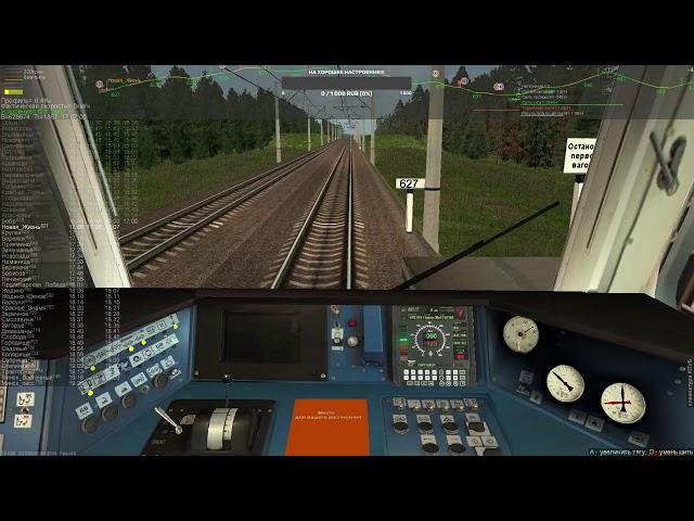 ZDSimulator Маршрут Орша-Минск #6025