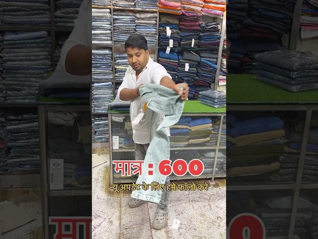 Premium Jeans 600 Only| #deepakjikvlogs #jeans #wholesaleclothing #shirts ##shorts