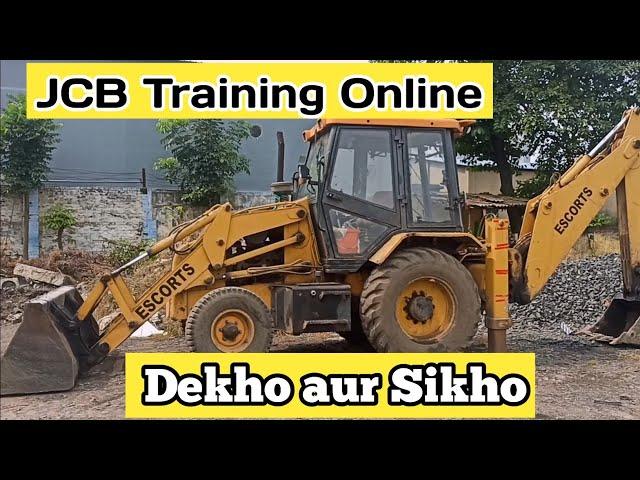 JCB chalana sikhe, how to for drive for jcb machine , jcb driving sikhe , jcb video