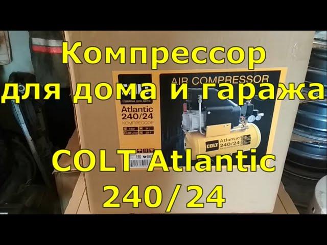 Мобильный, компактный Компрессор для гаража и дома Colt Atlantic 240/24. Обзор и тест