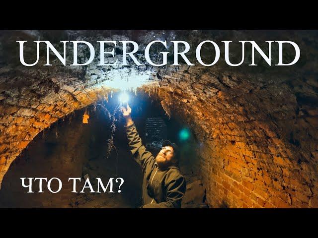 Подземные ходы Измаила.Поиск,часть 2.Underground moves. Search 2.