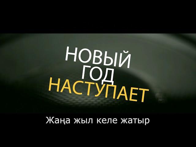 HiFi 4 You (Новогодний Ролик Компании)