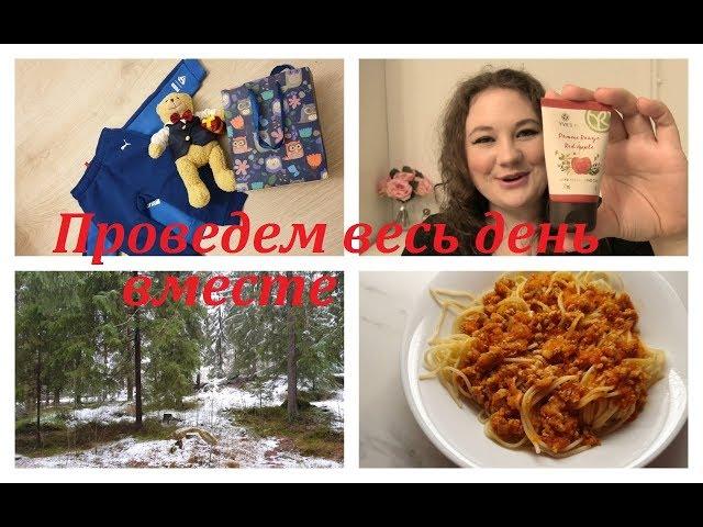 Влог:Мои кремы для рук•Подарки для сына•Незатейлевый НО быстрый ужин для всей семьи•Сново зима•