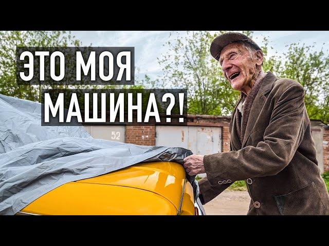 We secretly restored the old man's zaporozhets. The man is 94 years old!