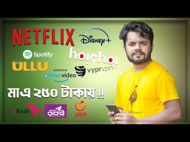 Buy Netflix Account from Bangladesh || মাত্র ২৫০ টাকায় !!