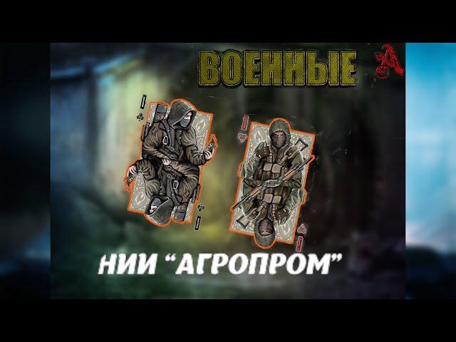 Escape From Pripyat V4.0 -КАЧЕСТВЕННАЯ сборка на STALKER: Anomaly (EFT) Шаримся по Подземки Агро