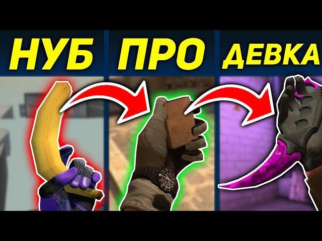 ТРОЛЛИНГ ДЕВОЧКИ В CS:GO!  ДЕВУШКА ОЧЕНЬ НУБ В КС ГО!.. УГАР!