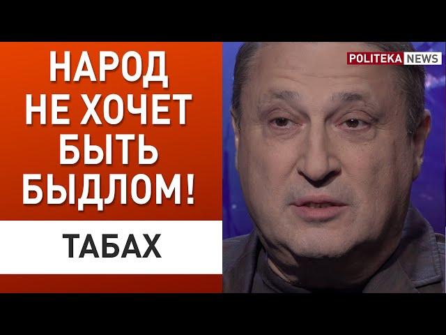 Киргизия: Гнев народа - Гари Табах: Беларусь должна драться!