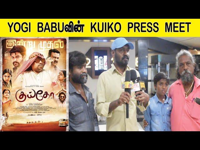 Yogi Babu Kuiko Press Meet | Kuiko Review | Kuiko Public review #FirstShowReview