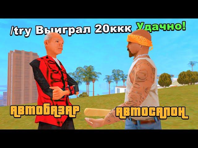 СЫГРАЛ НА 20 МЛРД ВИРТ в ОРЁЛ и РЕШКА на ARIZONA RP GTA SAMP