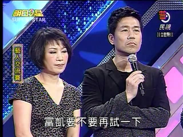 明日之星20111126藝人交流賽(林淑蓉+羅時豐)