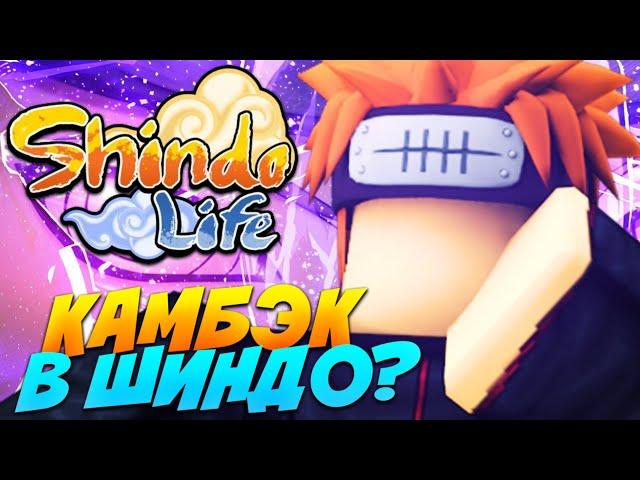 [SL] ПОЧЕМУ Я УШЕЛ С ЛЕГЕНДАРНОЙ ИГРЫ Шиндо Лайф  Roblox Shindo Life