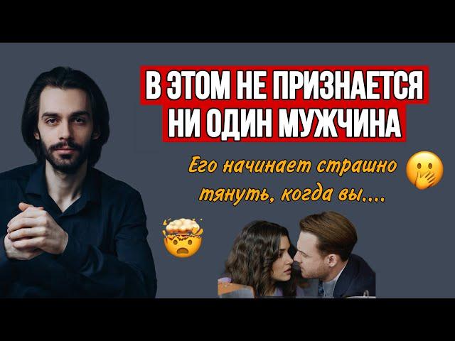  Психология мужской любви и привязанности к женщине. Отношения