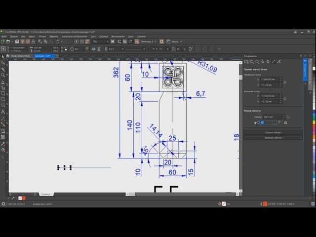 CorelDRAW 2019: инструмент Координаты объекта