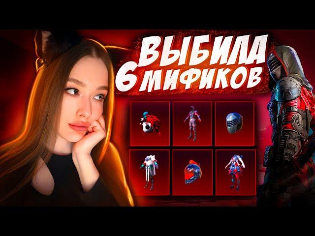 ВЫБИЛА ОЛД МИФИКИ в PUBG MOBILE! ОТКРЫВАЮ НОВЫЙ РП КЕЙС И МИФИЧЕСКУЮ КУЗНИЦУ в ПУБГ МОБАЙЛ! ХАЛЯВА