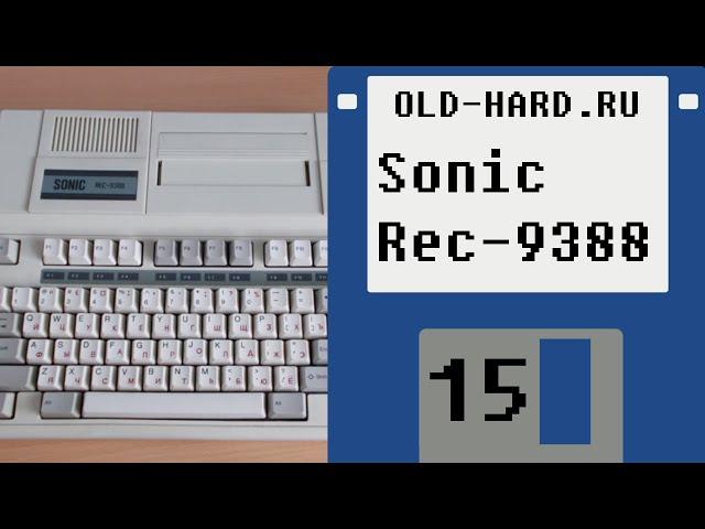 Обучающий компьютер Sonic Rec-9388 (Old-Hard №15)