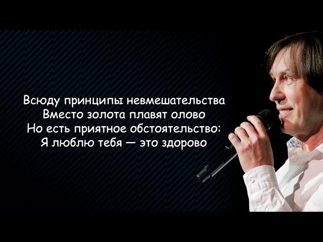 Николай Носков Это здорово караоке оригинал