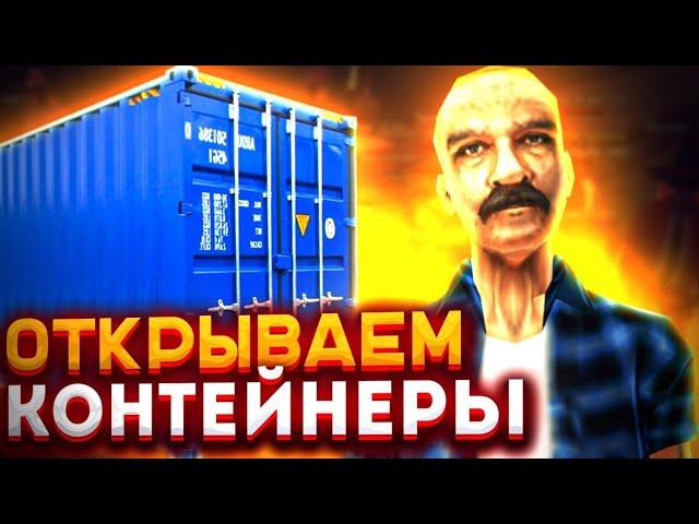 Открываю 4 контейнера за биткоины | Mordor RP / Мордор рп