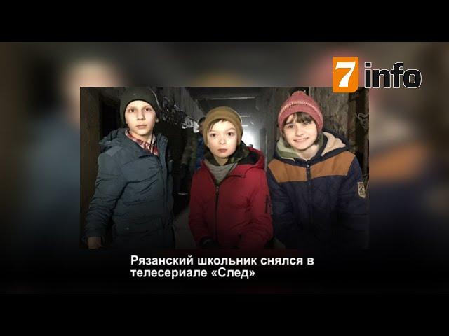 Обзор новостей Рязани за 10 июня.