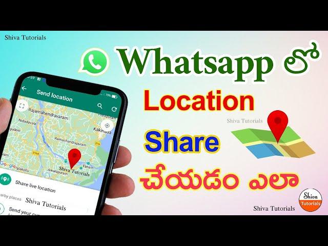 How to share location on whatsapp in telugu, whatsapp location sharing, google maps, android, mobile