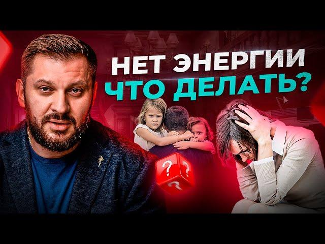 5 причин, почему у тебя вечно нет сил! Куда уходит твоя энергия?