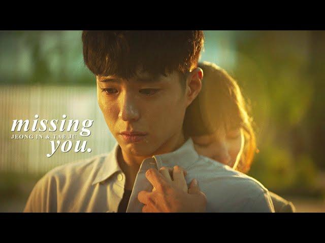 Jeong In & Tae Ju » Missing you. [Wonderland fmv]