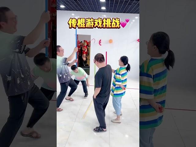 快乐父子俩 传棍游戏挑战
