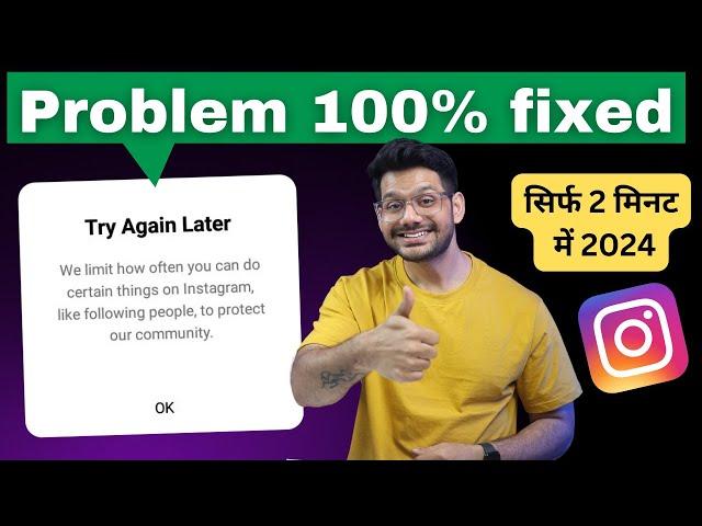 HOW TO FIX Try Again Later on Problem Instagram | Instagram try again later error 100% Fixed