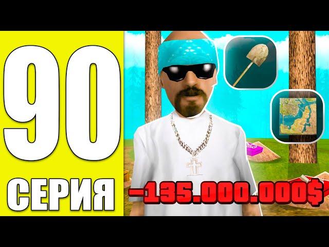 ПУТЬ БОМЖА на АРИЗОНА МОБАЙЛ РП #90 - СЛИЛ 135КК! КУДА? ARIZONA RP MOBILE (SAMP)