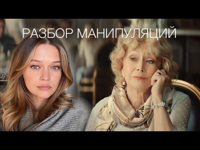 Нарциссическая мать на примере героини фильма