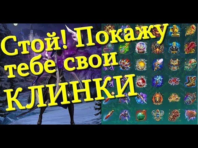 Prime World - СИЛОВАЯ МАСКА.  Вон из нашего леса!