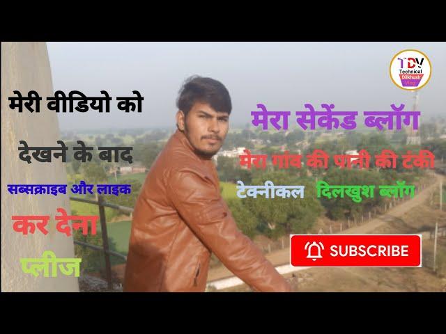 my beautiful village vlog technical Dilkhush vlog 2004