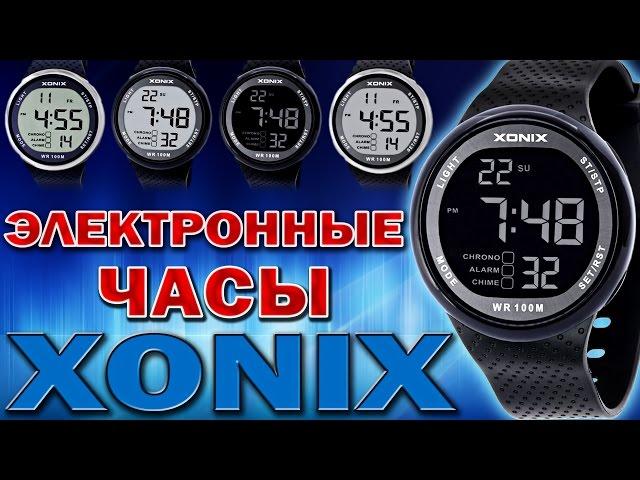 Наручные электронные часы Xonix - ПОСЫЛКИ из КИТАЯ