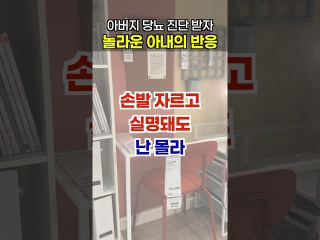 “다리 잘라도 난 몰라” 아버지 당뇨 진단에, 아내의 반응이 #썰 #시댁썰 #부부썰 #이혼 #당뇨 #2형당뇨 #당뇨식배달 #당뇨합병증 #사연