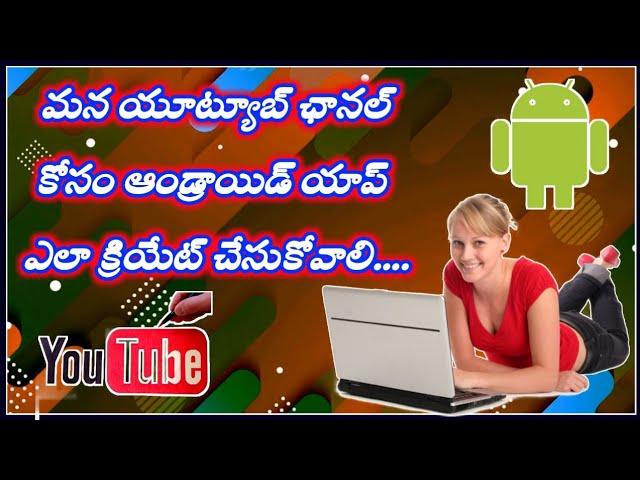 How To Make YouTube Channel App On Android Studio | By Charan Tech World | 2020