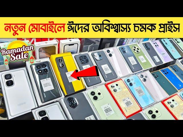 Mobile Phone Price In Bangladesh  New Mobile Phone Price In BD 2025  Unofficial Phone Price In BD