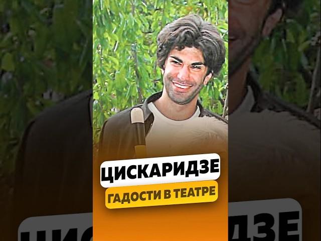 Николай Цискаридзе: «Облили куртку маслом» - О гадостях в театре / интервью #цискаридзе #shorts