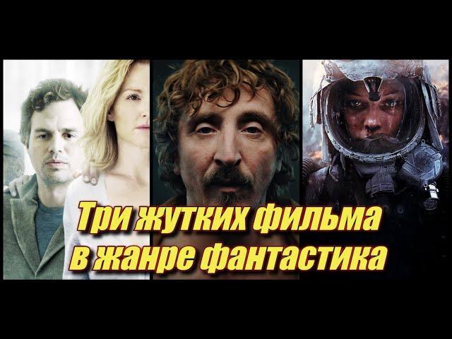 Обзор фильма: Разделитель, Платформа, Слепота