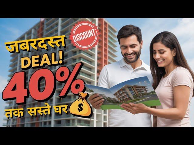 घर सस्ते में चाहिए? Distress Property की पूरी Strategy जानो! | Property Mishra Show